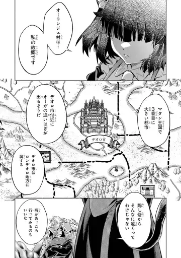 [Seiji] Tensei Shitara Joban de Shinu Naka Boss Datta - Heroine Kenzokuka de Ikinokoru 4 Fhentai - Page 117
