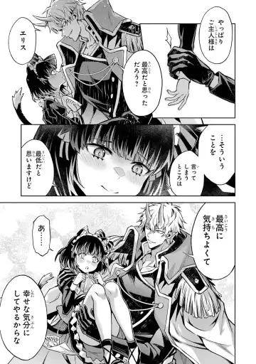 [Seiji] Tensei Shitara Joban de Shinu Naka Boss Datta - Heroine Kenzokuka de Ikinokoru 4 Fhentai - Page 119