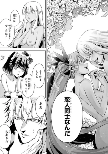 [Seiji] Tensei Shitara Joban de Shinu Naka Boss Datta - Heroine Kenzokuka de Ikinokoru 4 Fhentai - Page 127