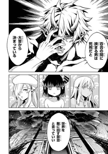 [Seiji] Tensei Shitara Joban de Shinu Naka Boss Datta - Heroine Kenzokuka de Ikinokoru 4 Fhentai - Page 128