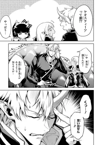 [Seiji] Tensei Shitara Joban de Shinu Naka Boss Datta - Heroine Kenzokuka de Ikinokoru 4 Fhentai - Page 13