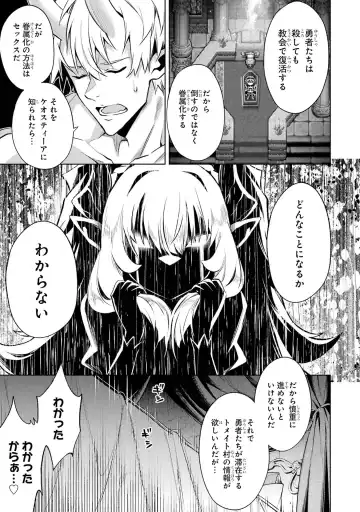 [Seiji] Tensei Shitara Joban de Shinu Naka Boss Datta - Heroine Kenzokuka de Ikinokoru 4 Fhentai - Page 133