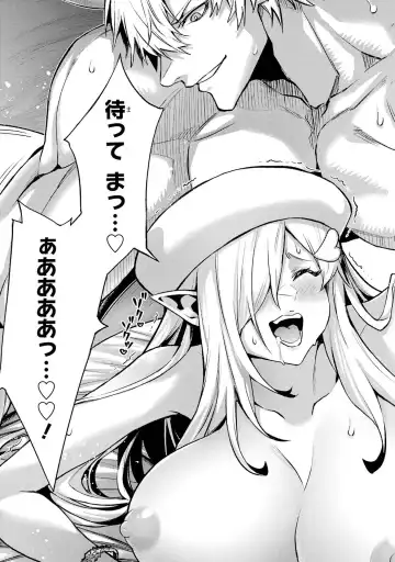 [Seiji] Tensei Shitara Joban de Shinu Naka Boss Datta - Heroine Kenzokuka de Ikinokoru 4 Fhentai - Page 135