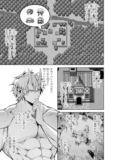 [Seiji] Tensei Shitara Joban de Shinu Naka Boss Datta - Heroine Kenzokuka de Ikinokoru 4 Fhentai - Page 137
