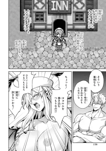 [Seiji] Tensei Shitara Joban de Shinu Naka Boss Datta - Heroine Kenzokuka de Ikinokoru 4 Fhentai - Page 138
