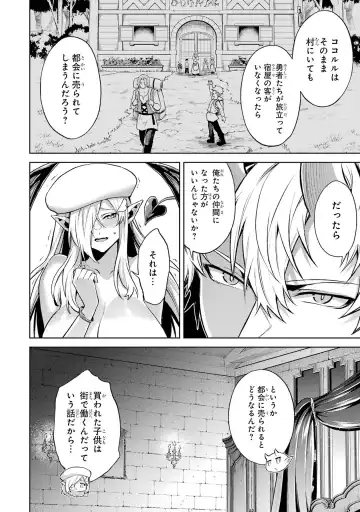 [Seiji] Tensei Shitara Joban de Shinu Naka Boss Datta - Heroine Kenzokuka de Ikinokoru 4 Fhentai - Page 140