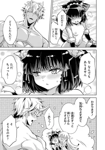 [Seiji] Tensei Shitara Joban de Shinu Naka Boss Datta - Heroine Kenzokuka de Ikinokoru 4 Fhentai - Page 145