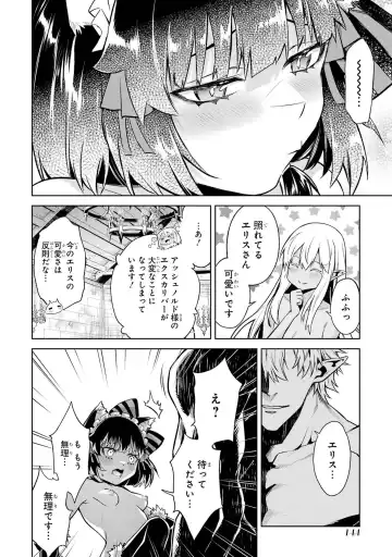 [Seiji] Tensei Shitara Joban de Shinu Naka Boss Datta - Heroine Kenzokuka de Ikinokoru 4 Fhentai - Page 146