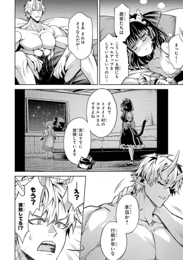 [Seiji] Tensei Shitara Joban de Shinu Naka Boss Datta - Heroine Kenzokuka de Ikinokoru 4 Fhentai - Page 150