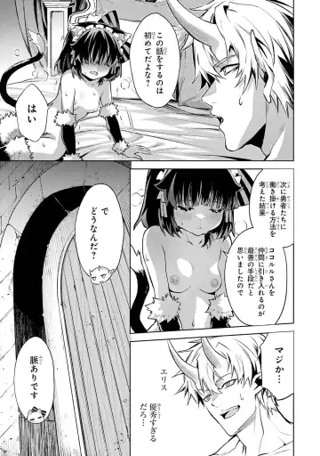[Seiji] Tensei Shitara Joban de Shinu Naka Boss Datta - Heroine Kenzokuka de Ikinokoru 4 Fhentai - Page 151