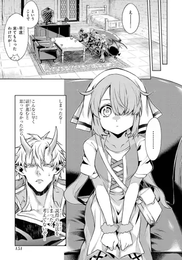 [Seiji] Tensei Shitara Joban de Shinu Naka Boss Datta - Heroine Kenzokuka de Ikinokoru 4 Fhentai - Page 153