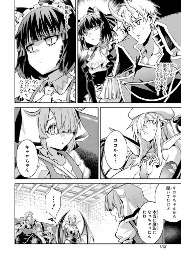 [Seiji] Tensei Shitara Joban de Shinu Naka Boss Datta - Heroine Kenzokuka de Ikinokoru 4 Fhentai - Page 154