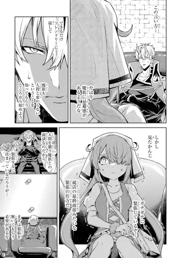 [Seiji] Tensei Shitara Joban de Shinu Naka Boss Datta - Heroine Kenzokuka de Ikinokoru 4 Fhentai - Page 155