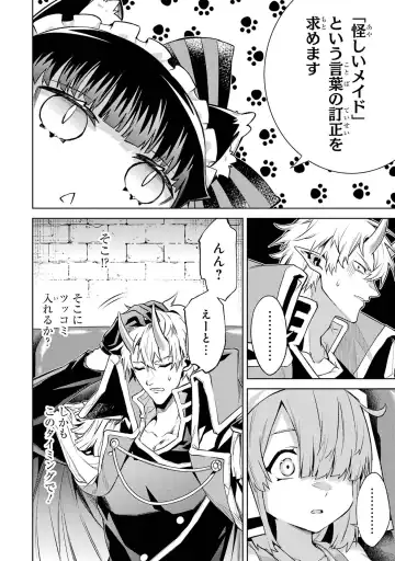 [Seiji] Tensei Shitara Joban de Shinu Naka Boss Datta - Heroine Kenzokuka de Ikinokoru 4 Fhentai - Page 158