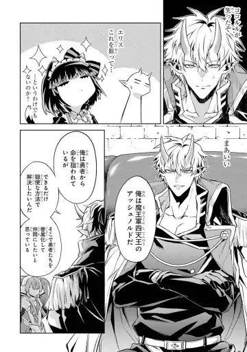 [Seiji] Tensei Shitara Joban de Shinu Naka Boss Datta - Heroine Kenzokuka de Ikinokoru 4 Fhentai - Page 160