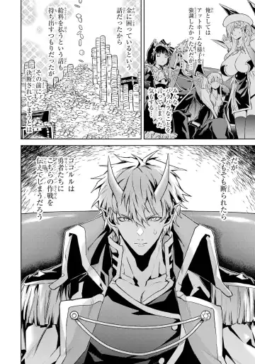 [Seiji] Tensei Shitara Joban de Shinu Naka Boss Datta - Heroine Kenzokuka de Ikinokoru 4 Fhentai - Page 170