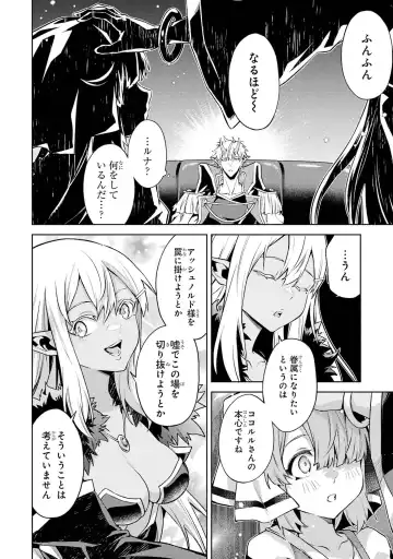 [Seiji] Tensei Shitara Joban de Shinu Naka Boss Datta - Heroine Kenzokuka de Ikinokoru 4 Fhentai - Page 178