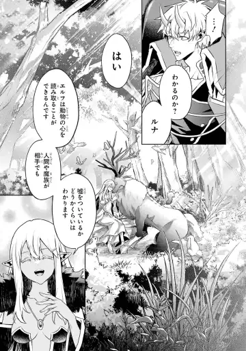 [Seiji] Tensei Shitara Joban de Shinu Naka Boss Datta - Heroine Kenzokuka de Ikinokoru 4 Fhentai - Page 179