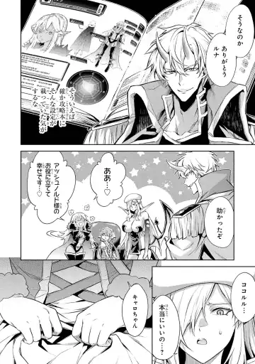 [Seiji] Tensei Shitara Joban de Shinu Naka Boss Datta - Heroine Kenzokuka de Ikinokoru 4 Fhentai - Page 180