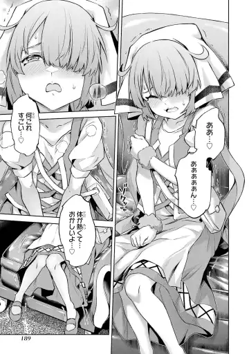 [Seiji] Tensei Shitara Joban de Shinu Naka Boss Datta - Heroine Kenzokuka de Ikinokoru 4 Fhentai - Page 191