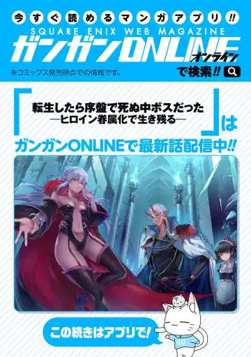 [Seiji] Tensei Shitara Joban de Shinu Naka Boss Datta - Heroine Kenzokuka de Ikinokoru 4 Fhentai - Page 201