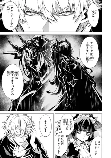 [Seiji] Tensei Shitara Joban de Shinu Naka Boss Datta - Heroine Kenzokuka de Ikinokoru 4 Fhentai - Page 21