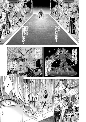 [Seiji] Tensei Shitara Joban de Shinu Naka Boss Datta - Heroine Kenzokuka de Ikinokoru 4 Fhentai - Page 37