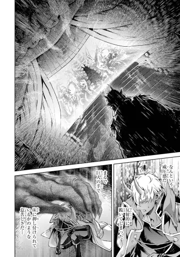 [Seiji] Tensei Shitara Joban de Shinu Naka Boss Datta - Heroine Kenzokuka de Ikinokoru 4 Fhentai - Page 42