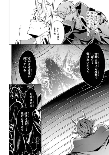 [Seiji] Tensei Shitara Joban de Shinu Naka Boss Datta - Heroine Kenzokuka de Ikinokoru 4 Fhentai - Page 48