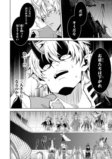 [Seiji] Tensei Shitara Joban de Shinu Naka Boss Datta - Heroine Kenzokuka de Ikinokoru 4 Fhentai - Page 50