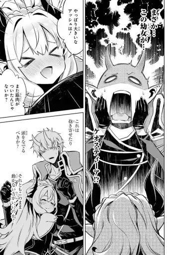 [Seiji] Tensei Shitara Joban de Shinu Naka Boss Datta - Heroine Kenzokuka de Ikinokoru 4 Fhentai - Page 57