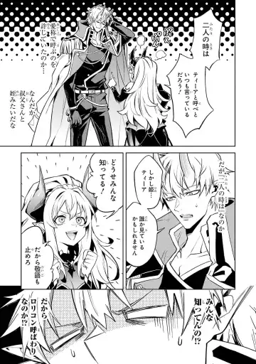 [Seiji] Tensei Shitara Joban de Shinu Naka Boss Datta - Heroine Kenzokuka de Ikinokoru 4 Fhentai - Page 59