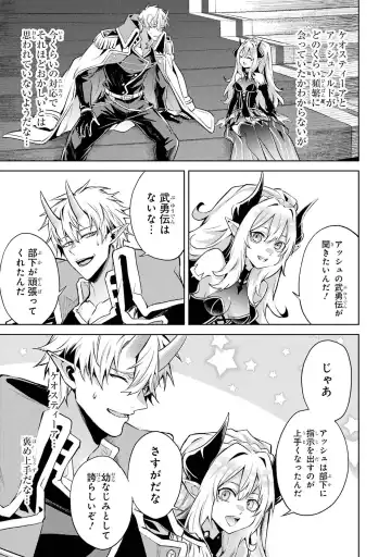 [Seiji] Tensei Shitara Joban de Shinu Naka Boss Datta - Heroine Kenzokuka de Ikinokoru 4 Fhentai - Page 61