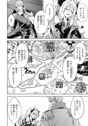 [Seiji] Tensei Shitara Joban de Shinu Naka Boss Datta - Heroine Kenzokuka de Ikinokoru 4 Fhentai - Page 62