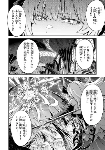 [Seiji] Tensei Shitara Joban de Shinu Naka Boss Datta - Heroine Kenzokuka de Ikinokoru 4 Fhentai - Page 76