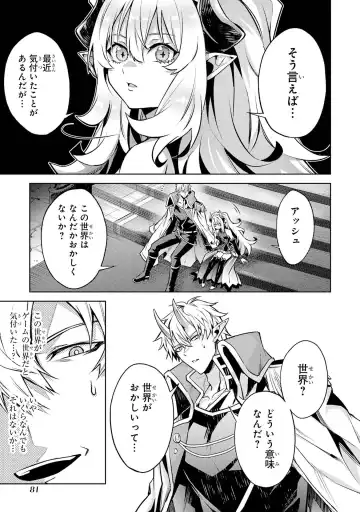 [Seiji] Tensei Shitara Joban de Shinu Naka Boss Datta - Heroine Kenzokuka de Ikinokoru 4 Fhentai - Page 83