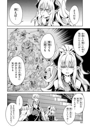 [Seiji] Tensei Shitara Joban de Shinu Naka Boss Datta - Heroine Kenzokuka de Ikinokoru 4 Fhentai - Page 84