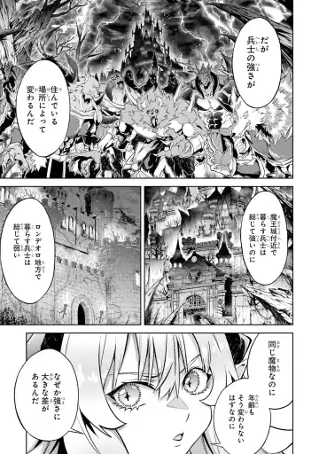 [Seiji] Tensei Shitara Joban de Shinu Naka Boss Datta - Heroine Kenzokuka de Ikinokoru 4 Fhentai - Page 85