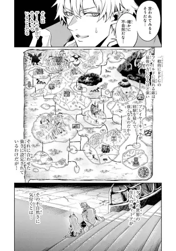 [Seiji] Tensei Shitara Joban de Shinu Naka Boss Datta - Heroine Kenzokuka de Ikinokoru 4 Fhentai - Page 86