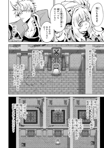 [Seiji] Tensei Shitara Joban de Shinu Naka Boss Datta - Heroine Kenzokuka de Ikinokoru 4 Fhentai - Page 88