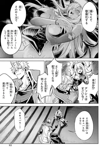 [Seiji] Tensei Shitara Joban de Shinu Naka Boss Datta - Heroine Kenzokuka de Ikinokoru 4 Fhentai - Page 95