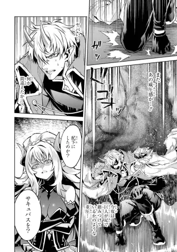 [Seiji] Tensei Shitara Joban de Shinu Naka Boss Datta - Heroine Kenzokuka de Ikinokoru 4 Fhentai - Page 98