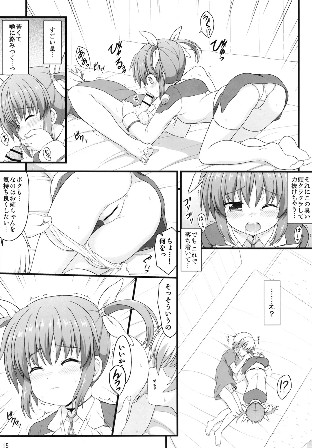 [Enma Koorogi] Shin Nanoha Refle Fhentai - Page 14