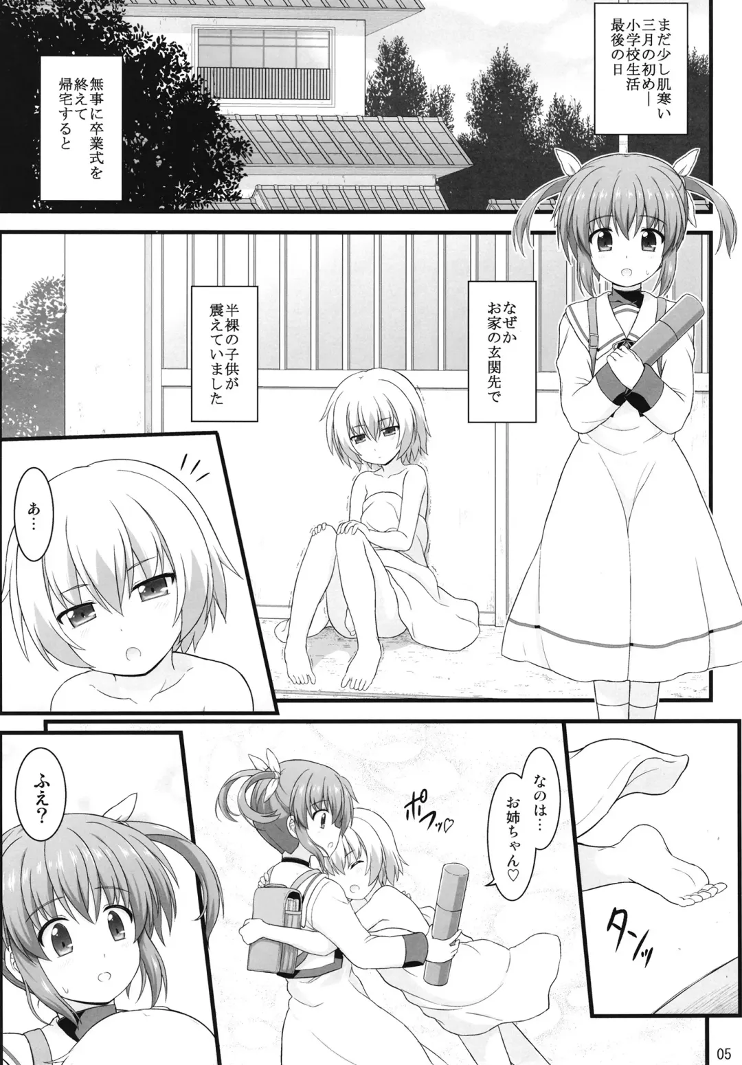 [Enma Koorogi] Shin Nanoha Refle Fhentai - Page 4