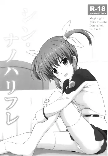 [Enma Koorogi] Shin Nanoha Refle Fhentai - Page 2