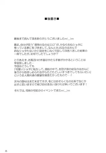 [Enma Koorogi] Shin Nanoha Refle Fhentai - Page 24