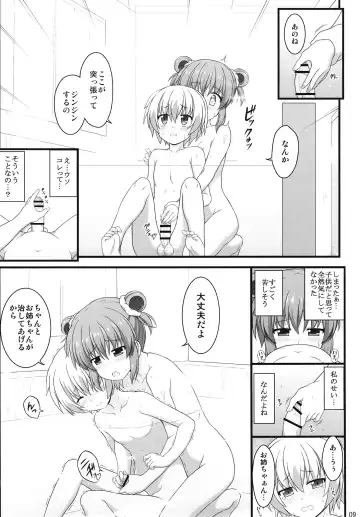 [Enma Koorogi] Shin Nanoha Refle Fhentai - Page 8