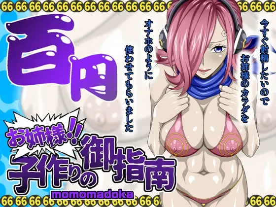 Read Nel-Zel Formula Onee-sama!! Kozukuri no Goshinan momomadoka - Fhentai.net