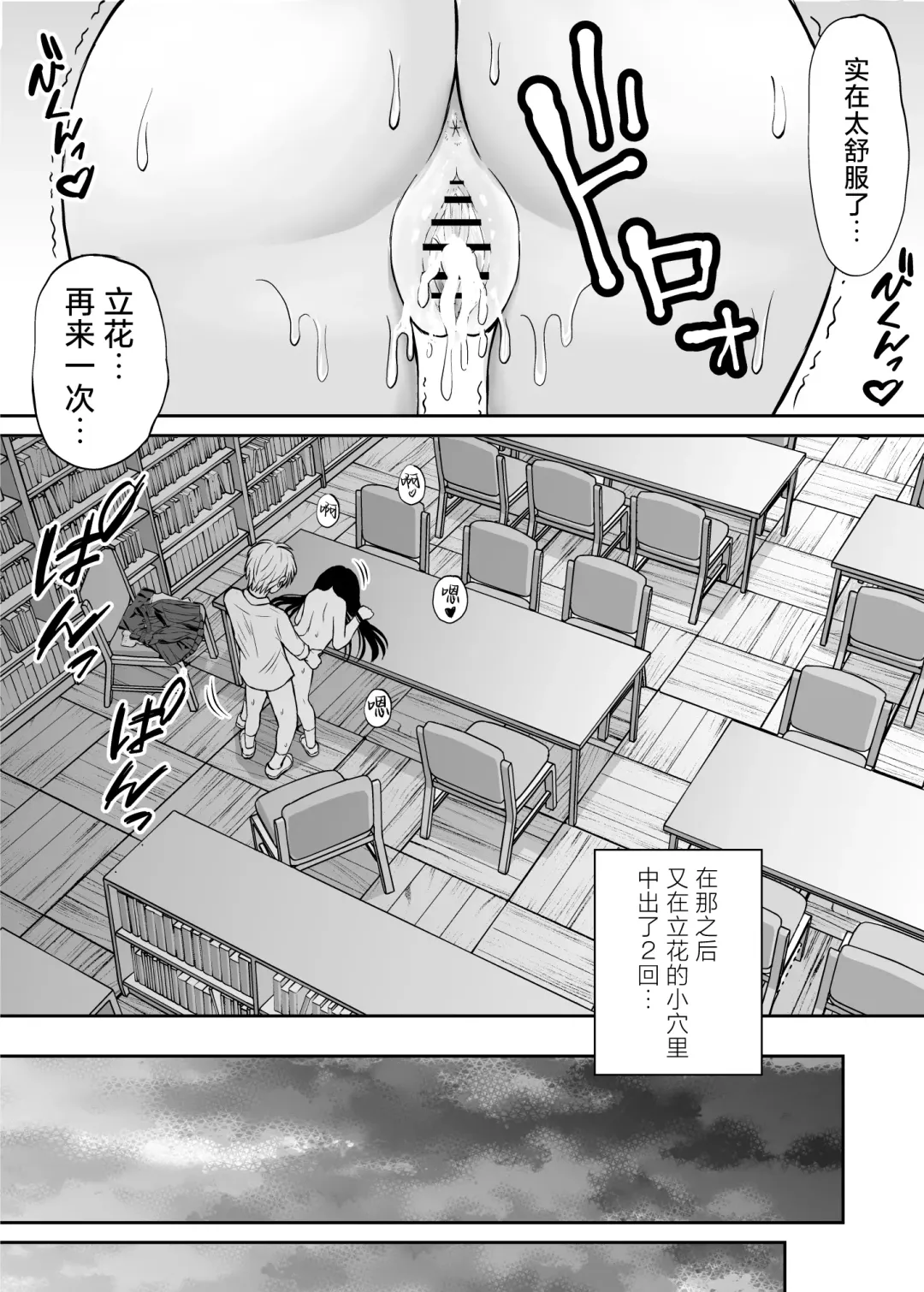 Jimi de Kyonyuu na Classmate no Sugao wo Ore dake ga Shitteiru | 不显眼的巨乳同班同学的真面目只有我知道 Fhentai.net - Page 40