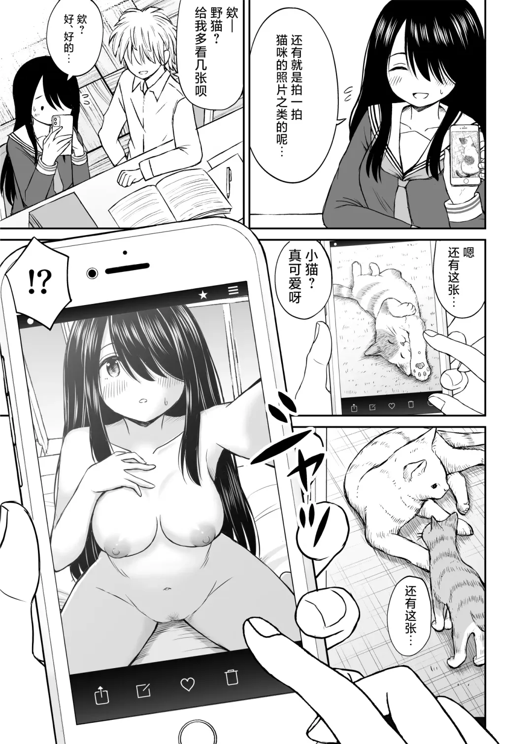 Jimi de Kyonyuu na Classmate no Sugao wo Ore dake ga Shitteiru | 不显眼的巨乳同班同学的真面目只有我知道 Fhentai.net - Page 8